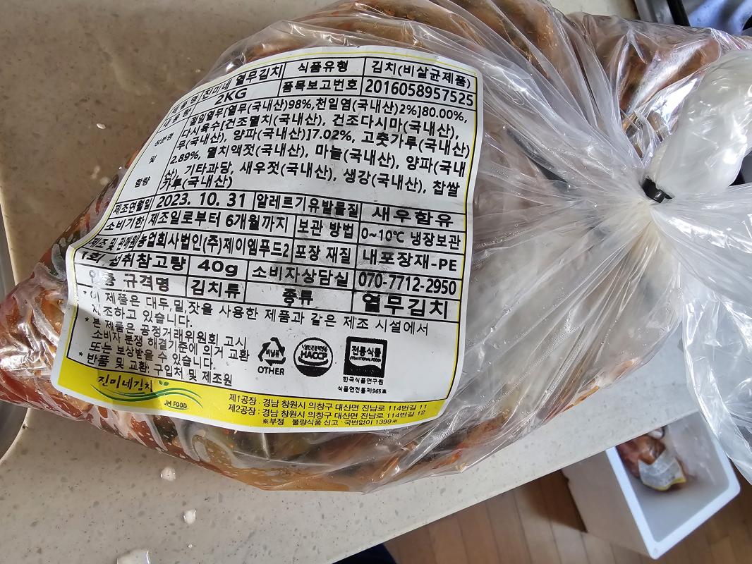 [제이엠푸드] 진미네 열무김치 2kg/3kg/5kg