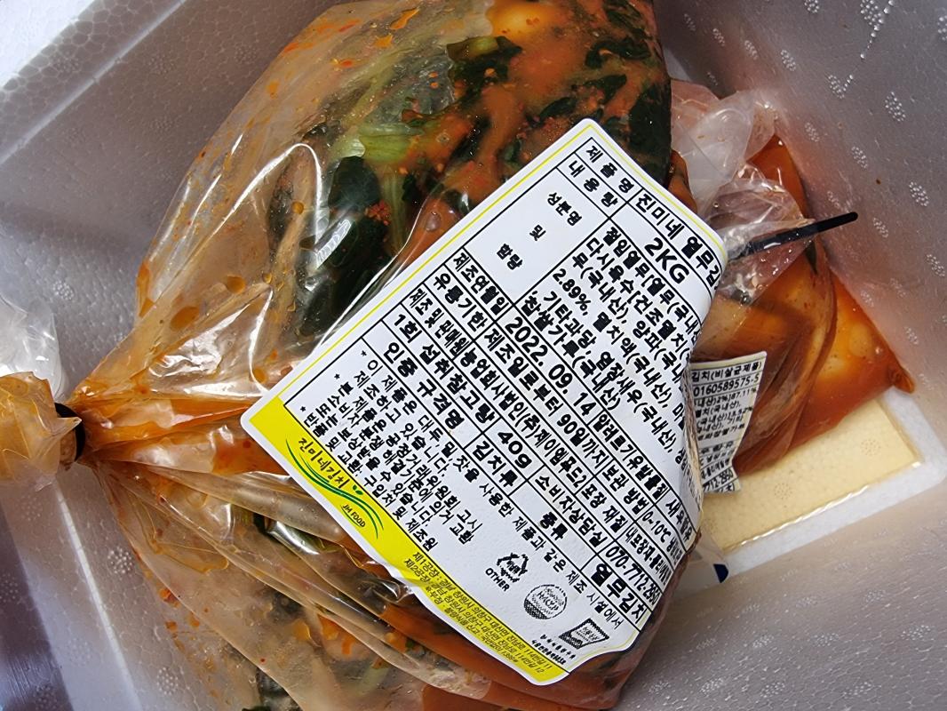 [제이엠푸드] 진미네 열무김치 2kg/3kg/5kg