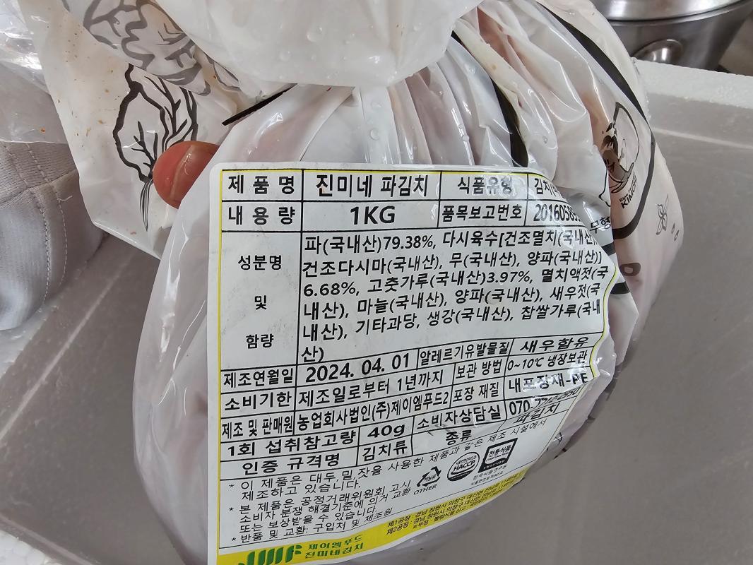 [제이엠푸드] 진미네 파김치 1kg/2kg/3kg
