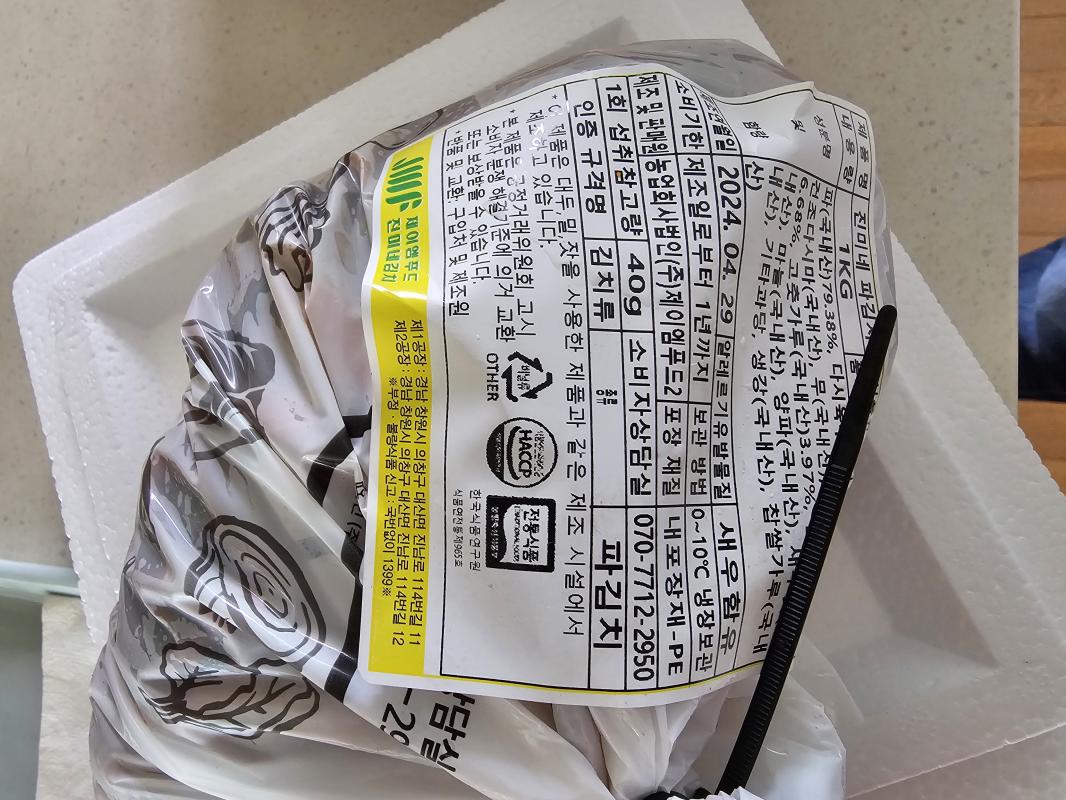 [제이엠푸드] 진미네 파김치 1kg/2kg/3kg