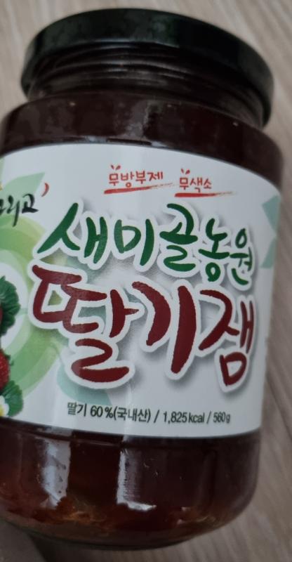 [새미골농원] 딸기잼 560g×2개 / 직접 재배한 100%국내산 딸기(무방부제,무색소)