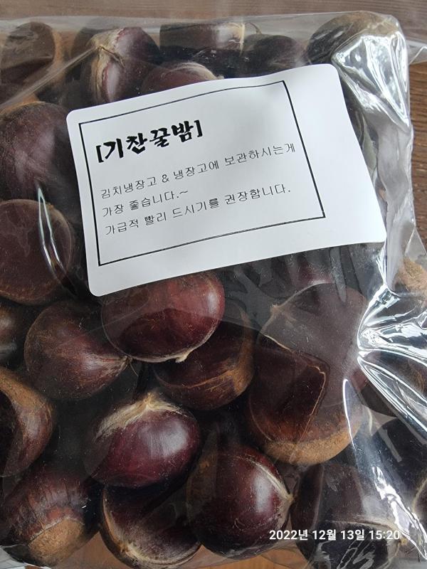 [부림영농조합법인] 기찬 꿀밤(1kg)