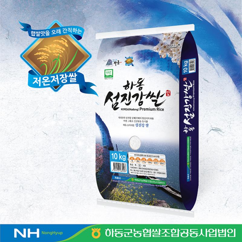 [하동군농협] 2023년 햅쌀/하동 섬진강쌀(백미) 10kg