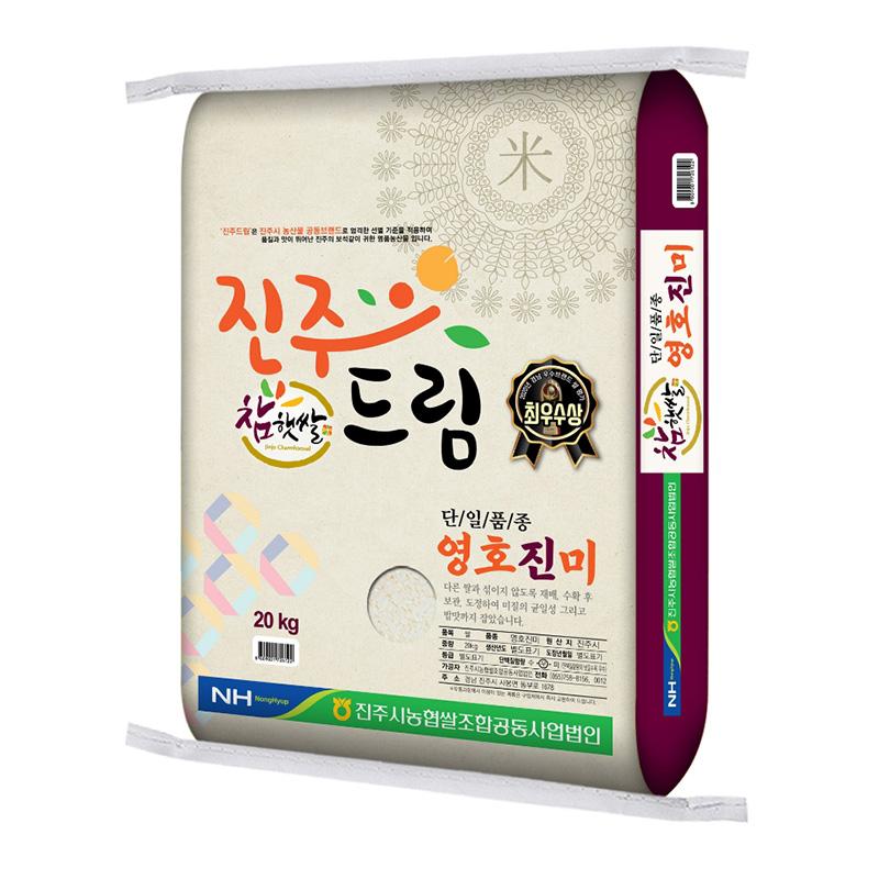 [진주시농협쌀조합] 2023년산 참햇쌀 영호진미 20kg