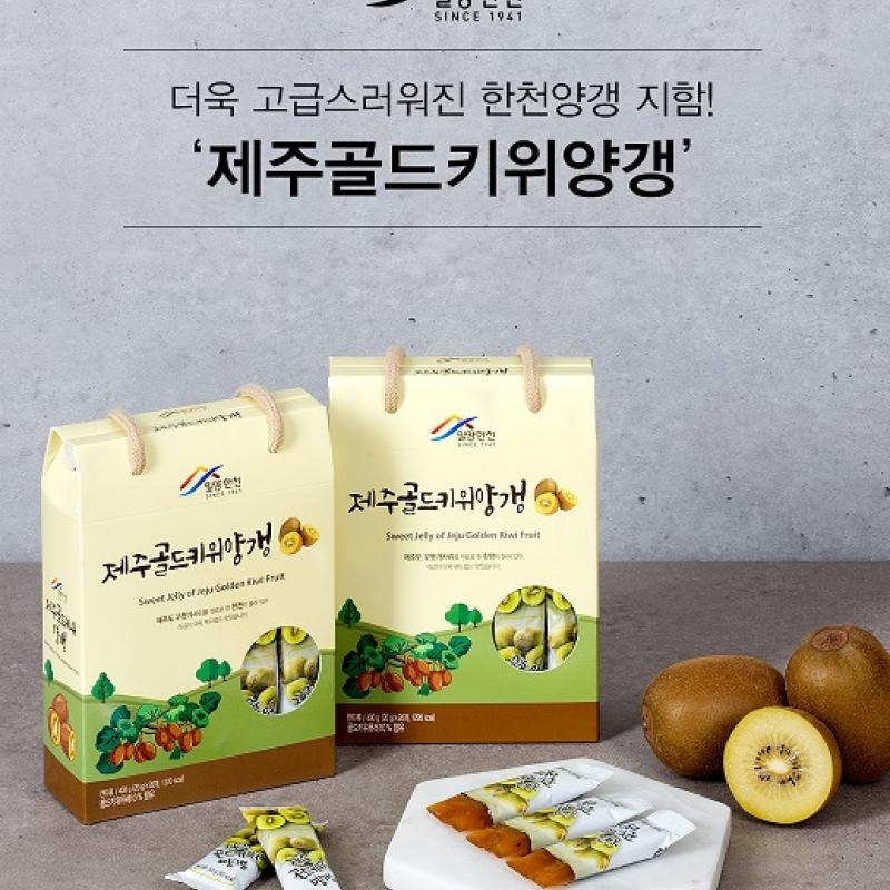 [경남관광재단] 밀양한천 제주골드키위양갱 400g (20gx20개)
