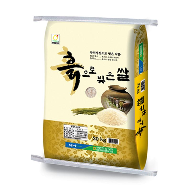 [밀양팜] 2023년 흙으로 빚은 쌀 10kg_동밀양농협
