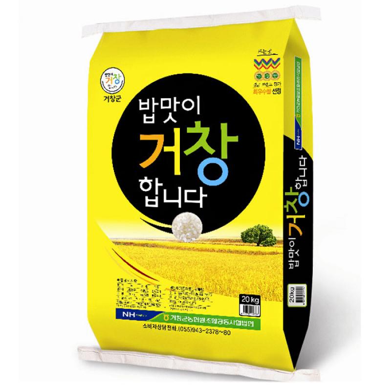 [거창군농협쌀] 2023년 밥맛이거창합니다 백미(단일미) 20kg
