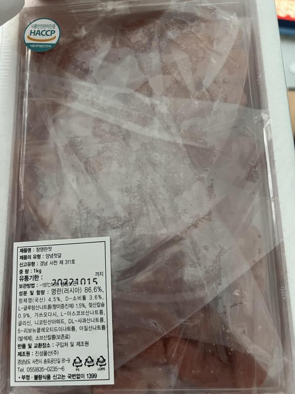 [진성물산] 명란벌크 파지 1kg