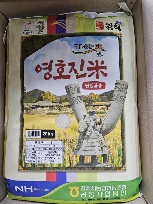 [김해시농협조합] 가야뜰 2023년산 가야뜰(백미) 20kg / 영호진미