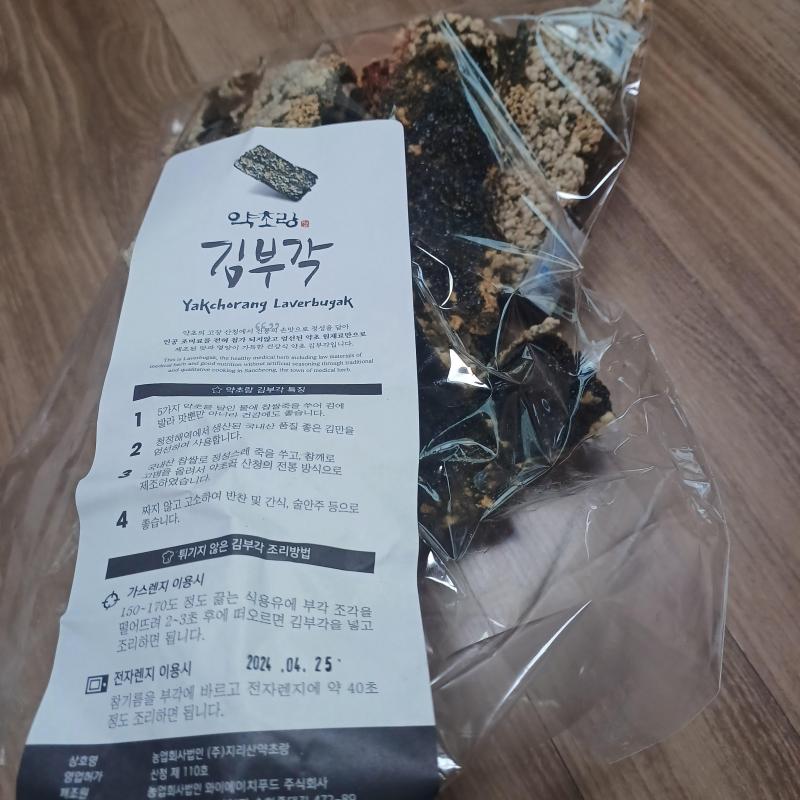 [산엔청]한방약초 약초김부각(16매) _지리산약초랑