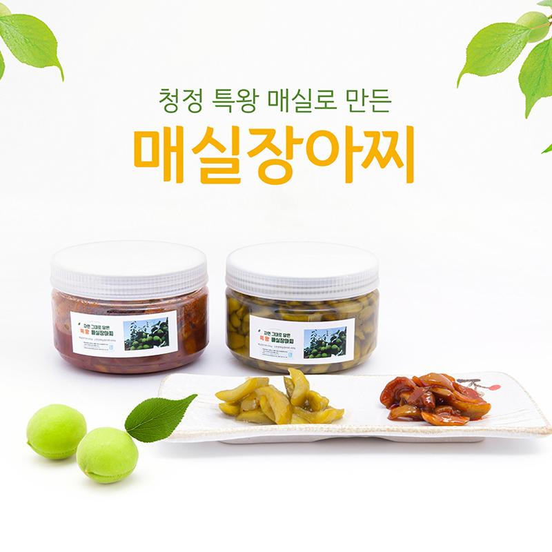 [잼있는농부생활] 특왕매실장아찌 (아삭매실 600g/매콤매실 400g)