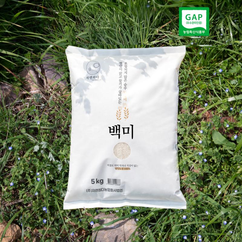 ◈2024 정기구독◈ [자연하다] gap 백미/현미/7분도미 5kg