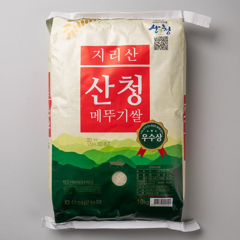 [산엔청] 23년 햅쌀 지리산산청메뚜기쌀 20kg _산청군농협미곡처리사업소