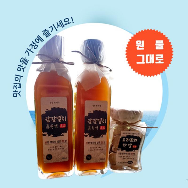 [경남관광재단] 칼칼멸치진원액+요리조리한알