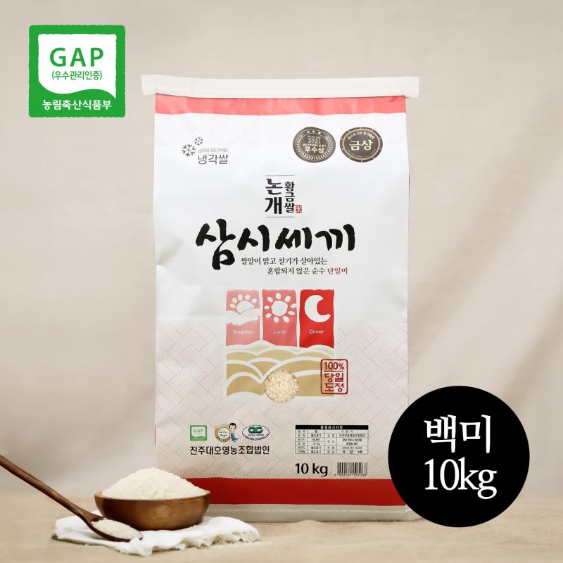 ◈2024 정기구독◈ [진주대호] 삼시세끼 GAP 백미/현미/7분도미 10kg